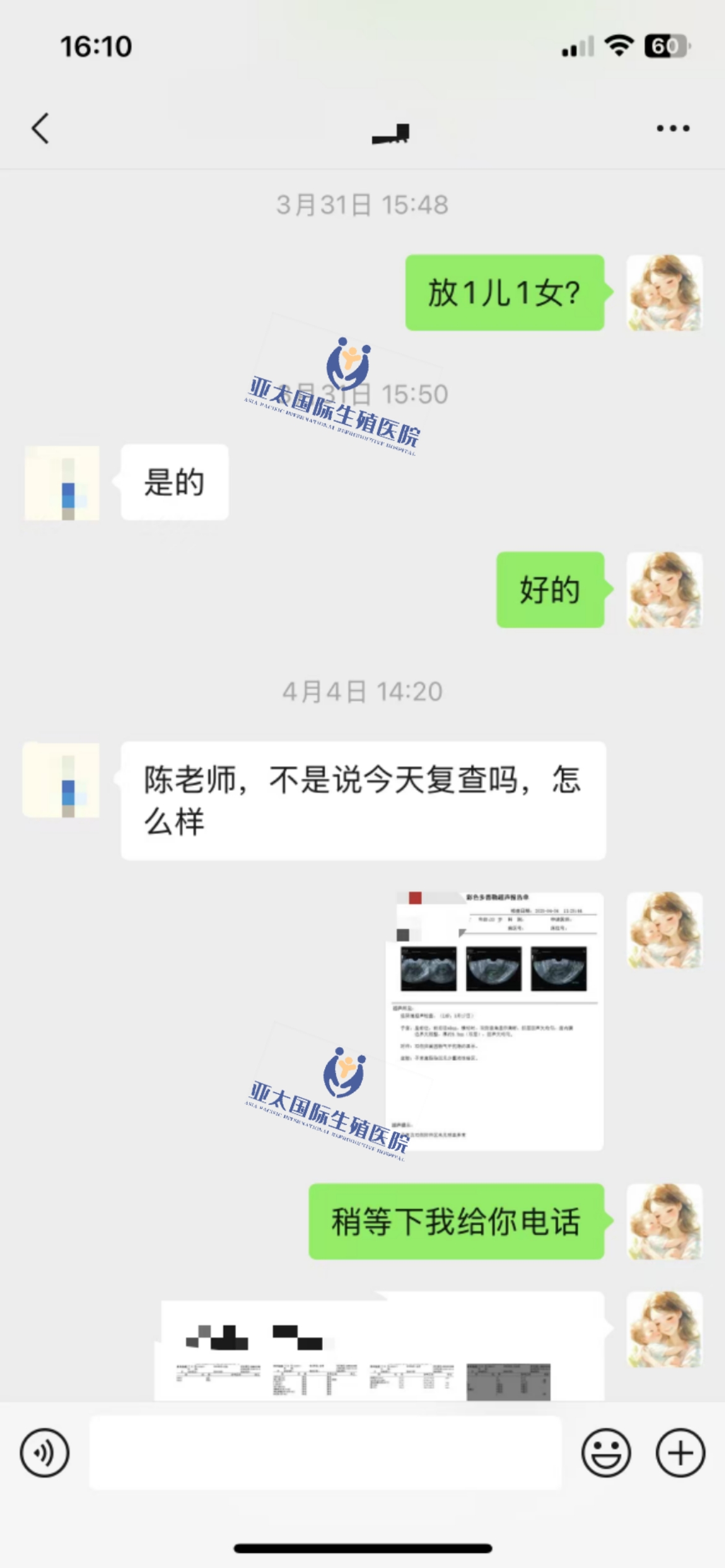 (无锡试管包成功医院)3次葡萄胎的妊